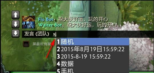 dota2中文输入方法