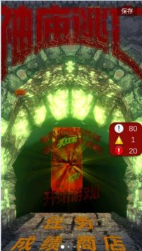神庙逃亡daoge电脑版下载教程 神庙逃亡daoge最新PC版免费安装