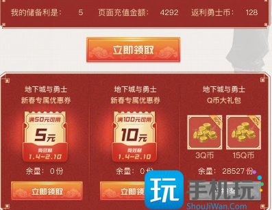 DNF春节充值活动汇总