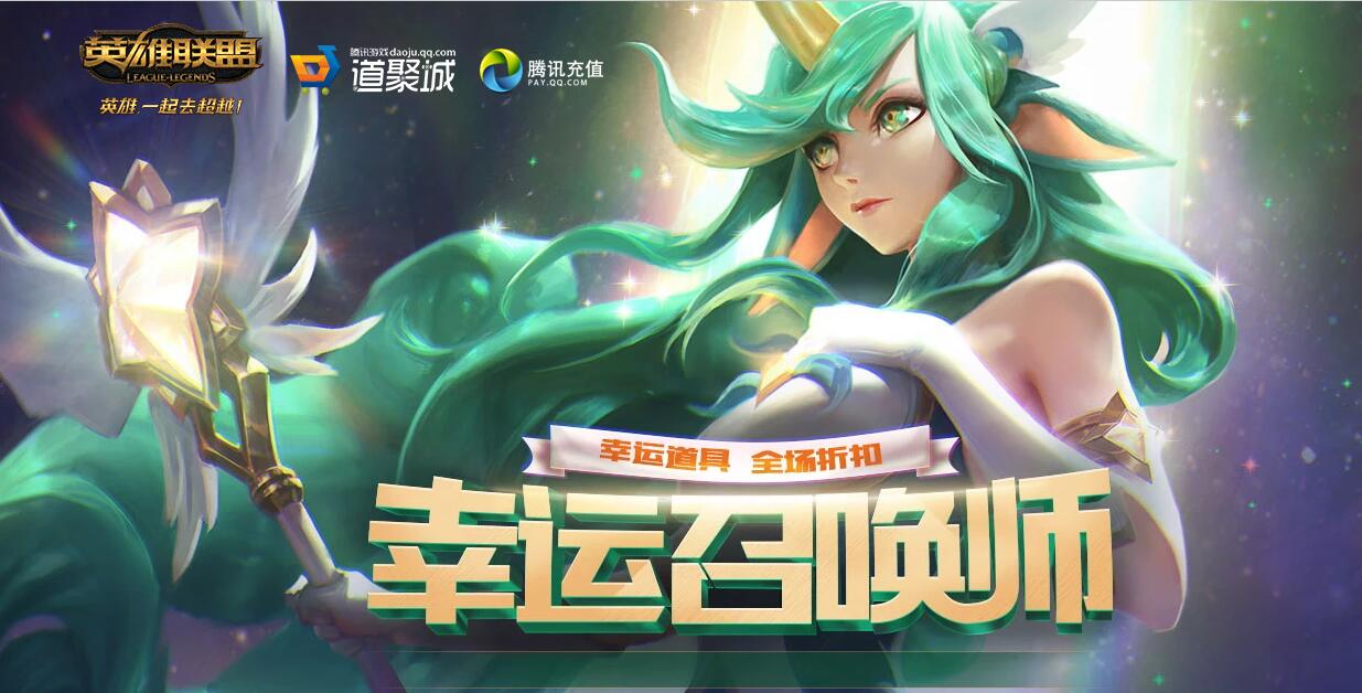 2019lol官网活动2月幸运召唤师网址(2月幸运召唤师活动详情)