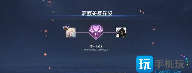 王者荣耀亲密关系建立方法