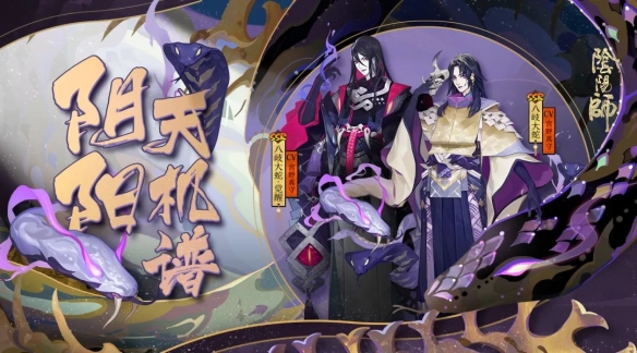 阴阳师八岐大蛇全场景御魂选择(阴阳师八岐大蛇玩法推荐)