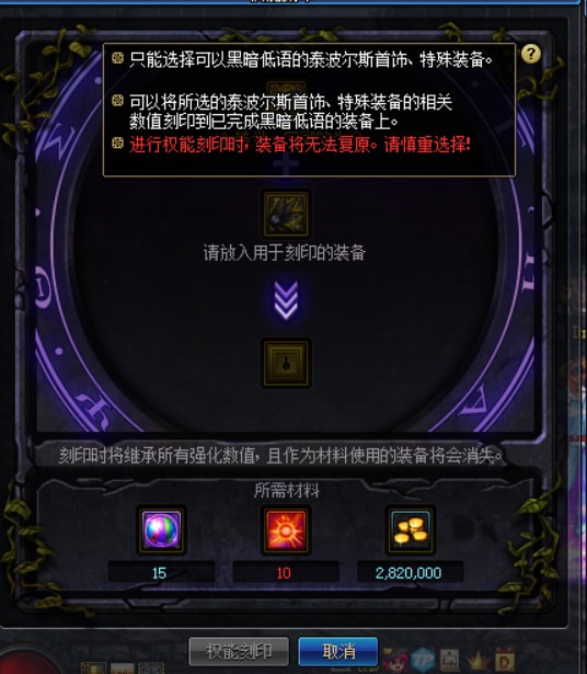 dnf刻印装备有什么用-刻印装备作用