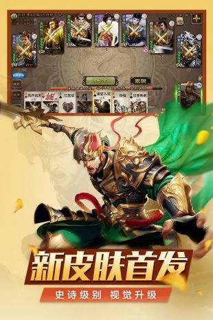 三国杀移动版电脑版下载教程 三国杀移动版最新PC版免费安装