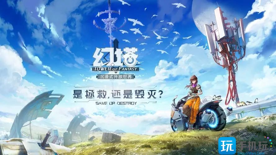 幻塔官服怎么区分(官服确认方法)