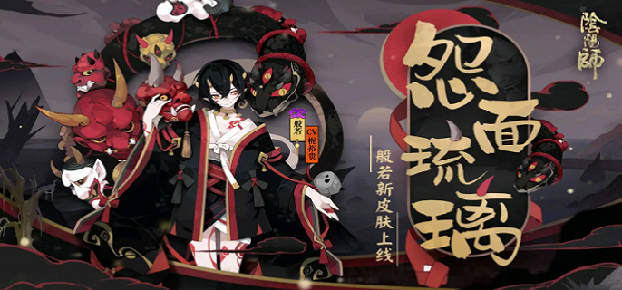 阴阳师般若技能是什么(般若技能介绍)