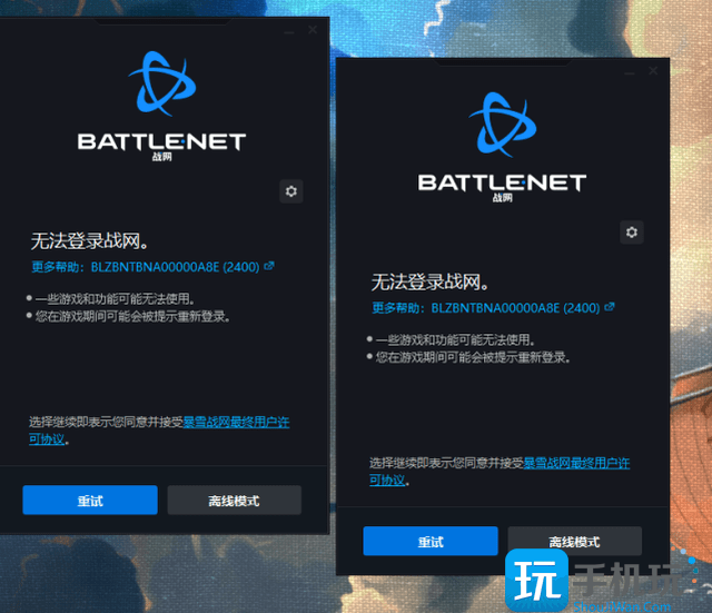 战网无法登陆怎么解决(无法登录解解决方法)