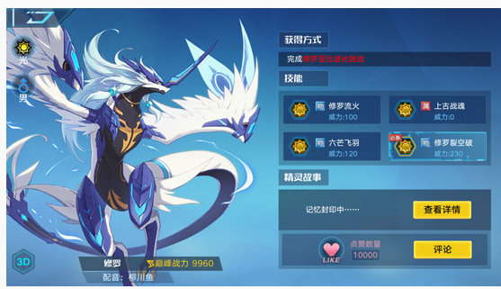 奥拉星手游修罗怎么得(奥拉星手游修罗获得方法)