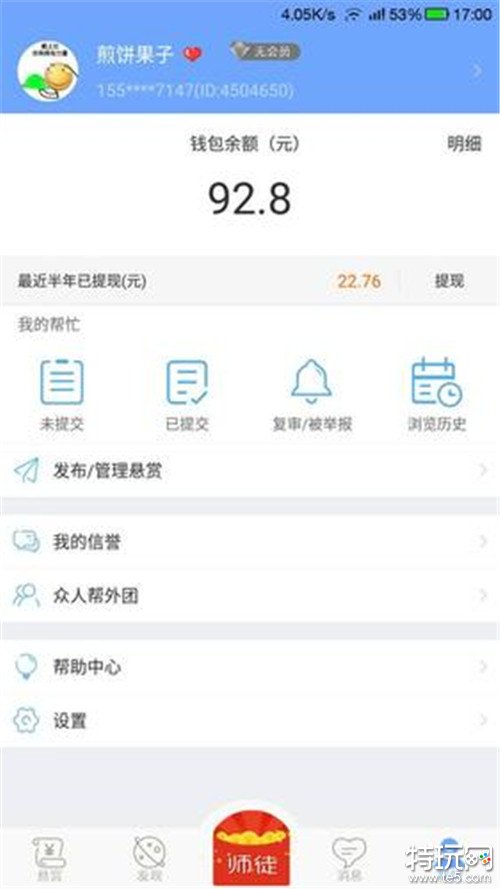 到底什么软件可以真正的赚钱 宝妈赚钱软件