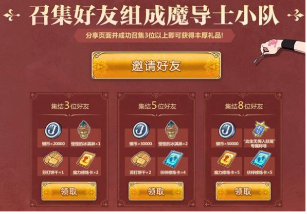 妖精的尾巴魔导少年绝版称号怎么得(此生无悔入妖尾称号获得方法)