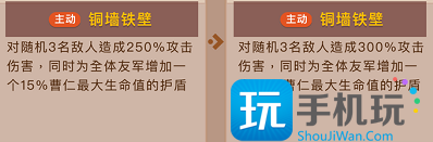 咸鱼之王曹仁技能怎么样