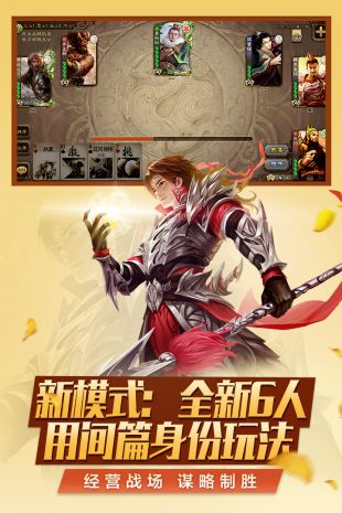 三国杀移动版电脑版下载教程(三国杀移动版最新PC版免费安装)