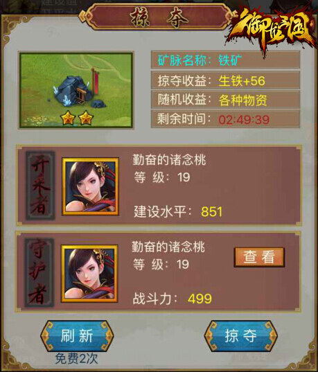 御龙三国