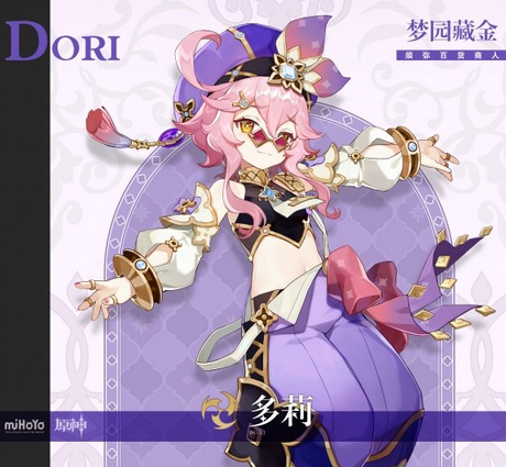 多莉