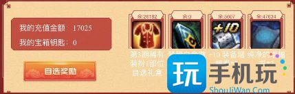 DNF春节充值活动汇总
