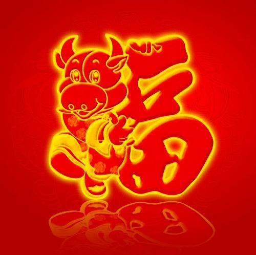 2021《支付宝》牛年扫五福敬业福图片