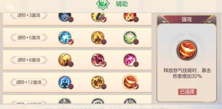 《三国志幻想大陆》遗迹守护者通关攻略