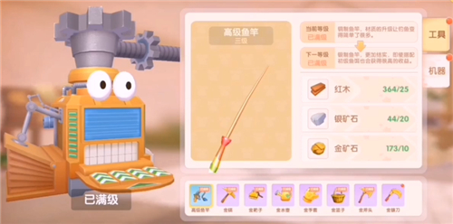 《摩尔庄园手游》农具升级方法