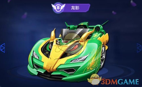 QQ飞车手游B车龙影改装方案推荐(龙影怎么改装)