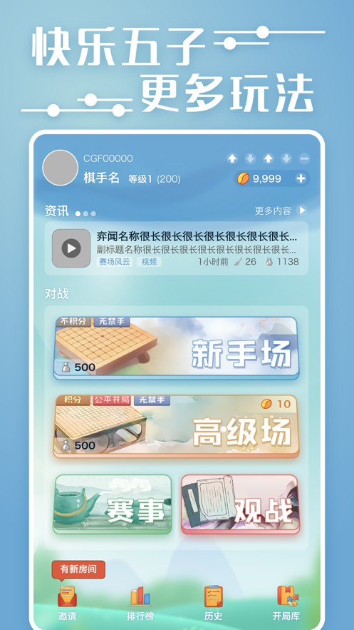 最受欢迎的棋类游戏2022