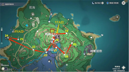 《原神》雷神瞳查漏补缺