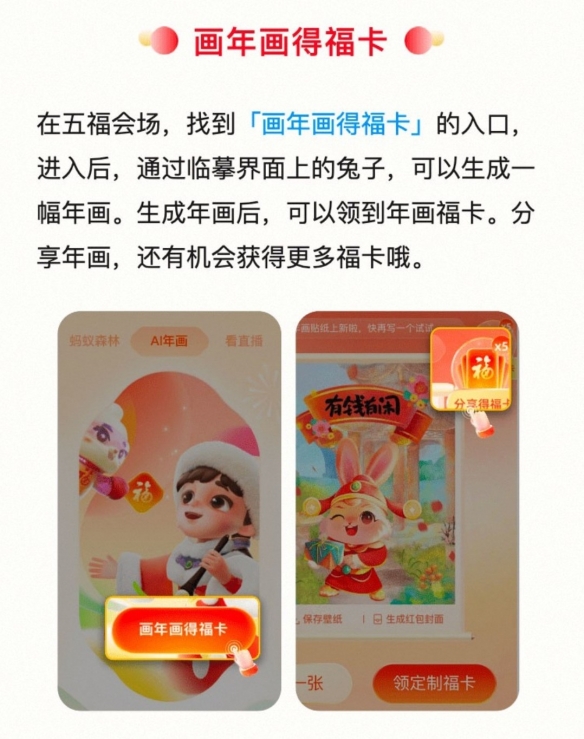 2023年《支付宝》集五福攻略大全