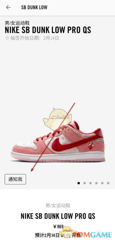 《Nike SNKRS》抽签流程