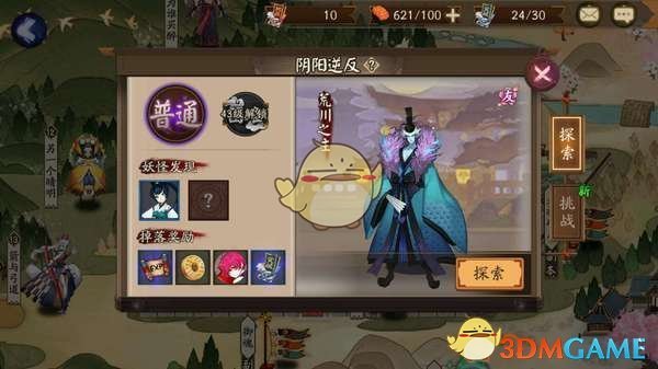 骷髅怨恨哪里多
