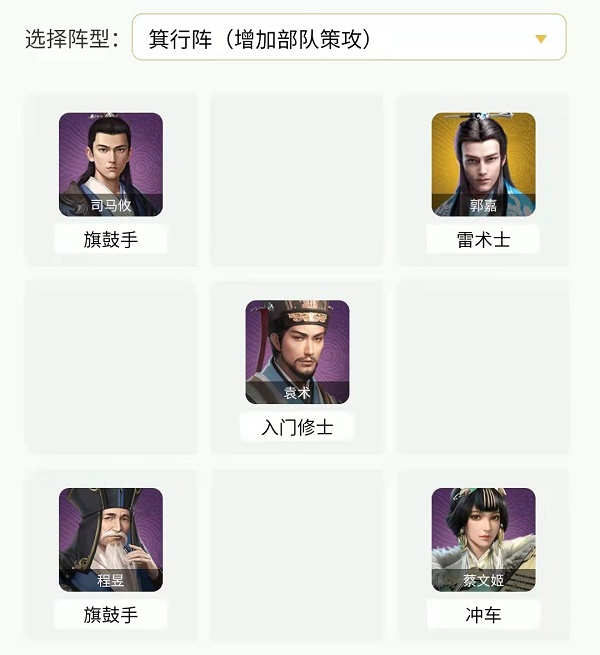 《卧龙吟2》郭嘉阵容搭配攻略