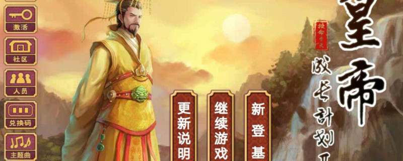 皇帝成长计划2h5丹药配方(丹药制作配方)