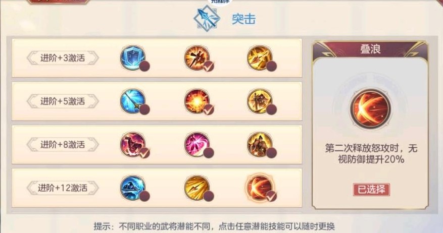 《三国志幻想大陆》遗迹守护者通关攻略