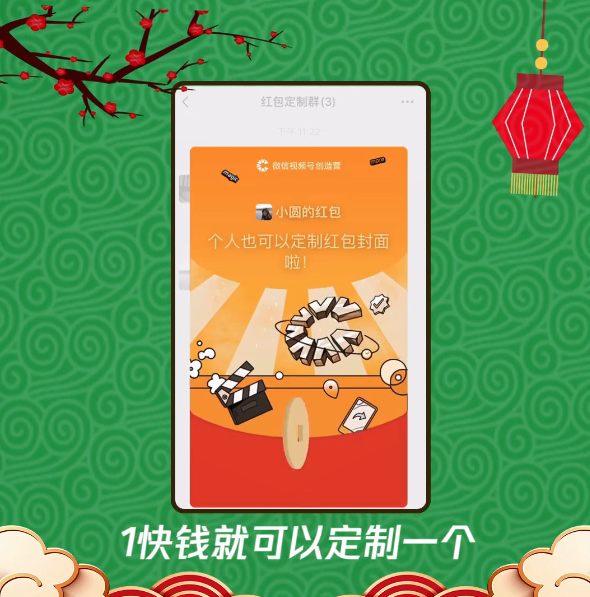 2021《微信》520红包封面大全