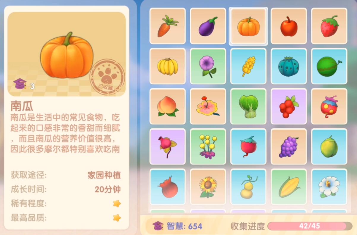 《摩尔庄园手游》杰克南瓜酥食谱配方