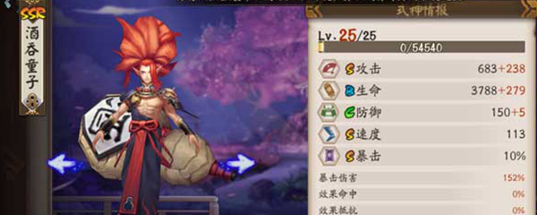 阴阳师酒吞哪里多(酒吞位置介绍)