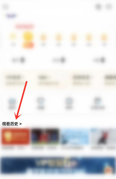 《咪咕视频》观看直播回放方法