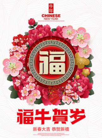 2021《支付宝》牛年扫五福敬业福图片