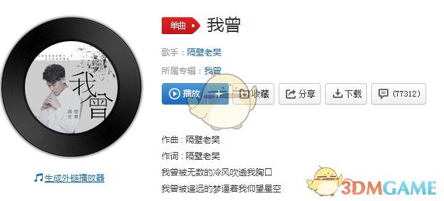 抖音我曾把完整的镜子打碎夜晚的枕头都是眼泪是什么歌(我曾把完整的镜子打