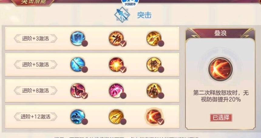 《三国志幻想大陆》遗迹守护者通关攻略