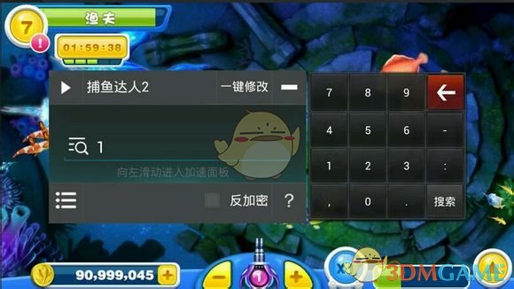 烧饼游戏修改器捕鱼达人2修改无限金币教程