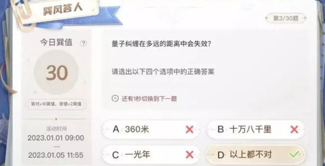 1月3日答题(巽风数字世界答题答案大全_巽风APP巽风答人全部答案)