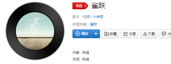 抖音我想留在你的身边歌曲介绍