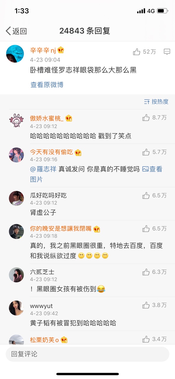 本人黑眼圈声明介绍