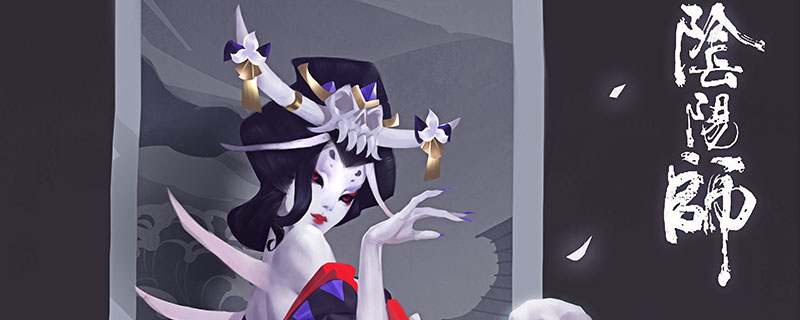 阴阳师骨女值得培养吗(骨女介绍)
