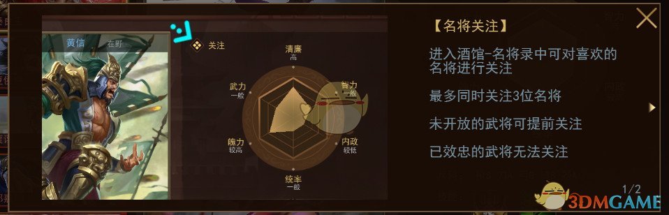 梦想帝王手游名将怎么获得(如何免费捕获名将)