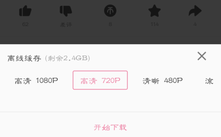 哔哩哔哩怎么缓存视频(哔哩哔哩缓存视频教程)
