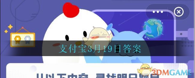 唐朝时春游盛行，下列哪项是唐朝女性在春游时常做的(支付宝3月19日答案2021