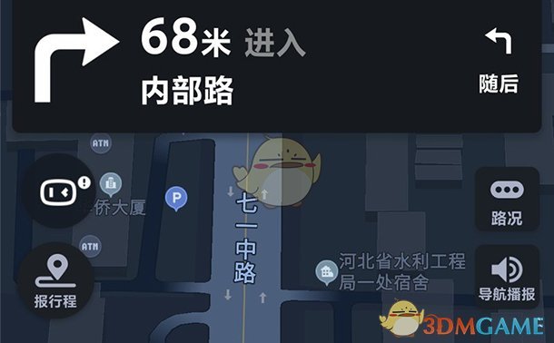 《百度地图》红绿灯倒计时提示设置教程