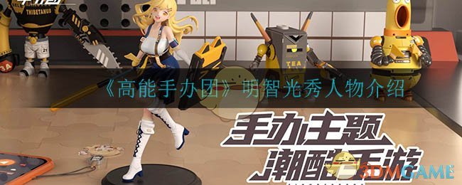 高能手办团明智光秀怎么样(明智光秀人物介绍)