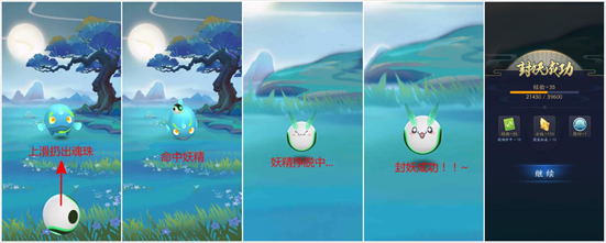 一起来捉妖怎么玩