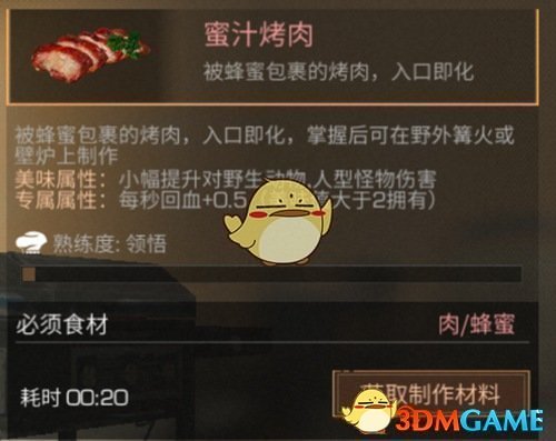 《明日之后》食谱大全 烹饪菜谱配方一览